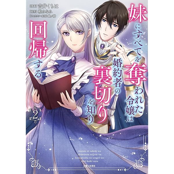 婚約破棄だ、発情聖女。 4 Amazon.co.jp: 婚約破棄だ、発情聖女。（コミック）4 (PASH